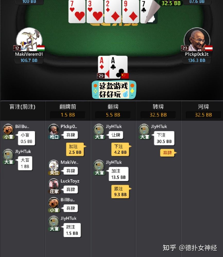 德扑圈德州下载